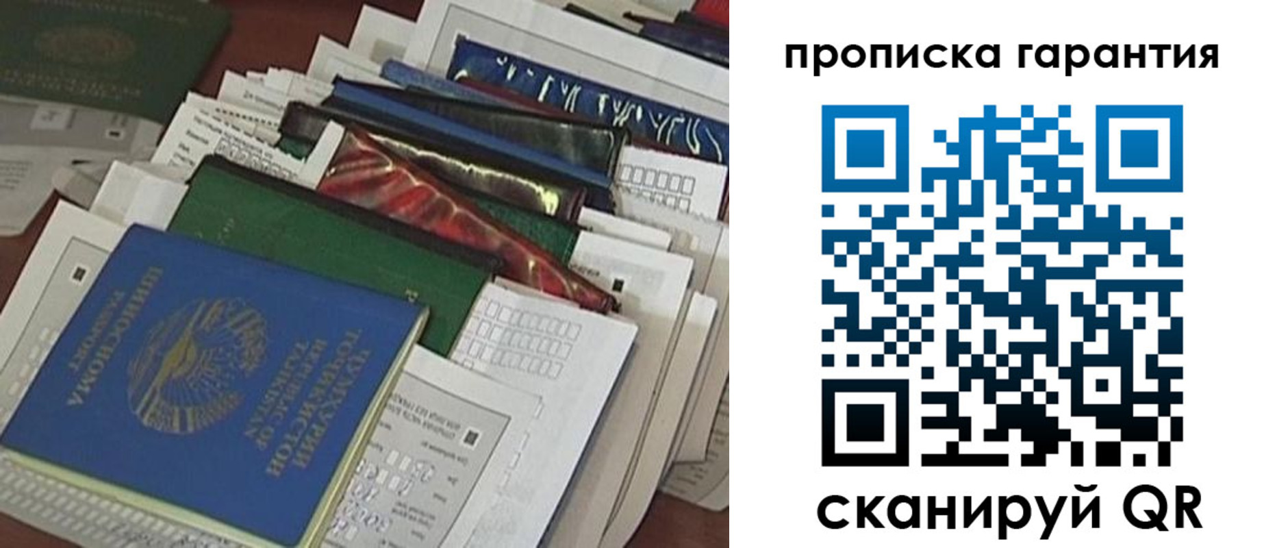 временная регистрация в квартире в Москве