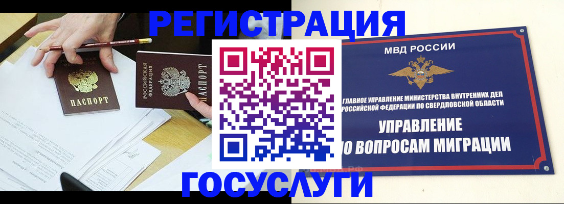 регистрация для школы в Москве