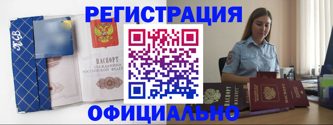 регистрация для школы в Москве