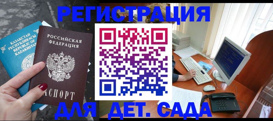 временная регистрация гарантия в Москве