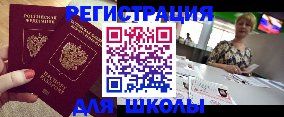 прописка гарантия в Москве