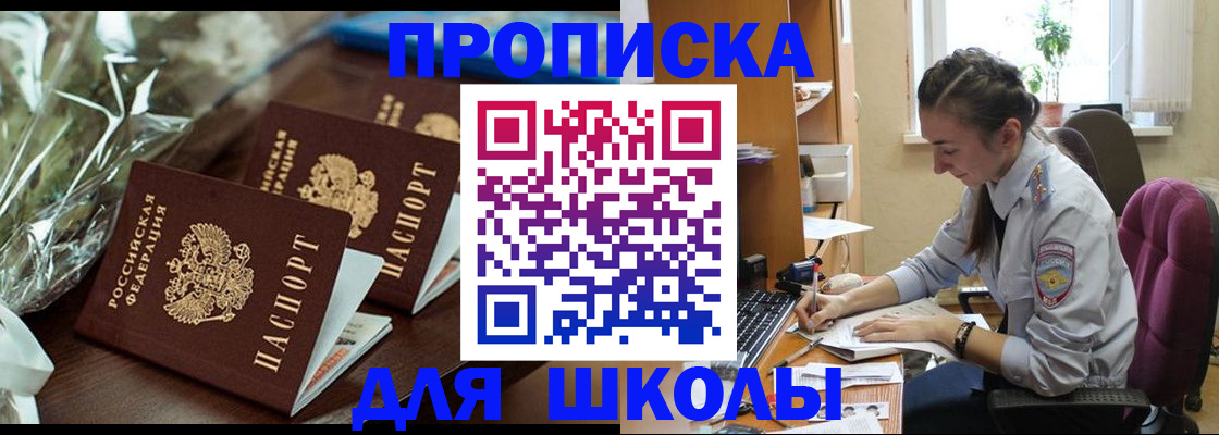 временная регистрация надежно в Москве